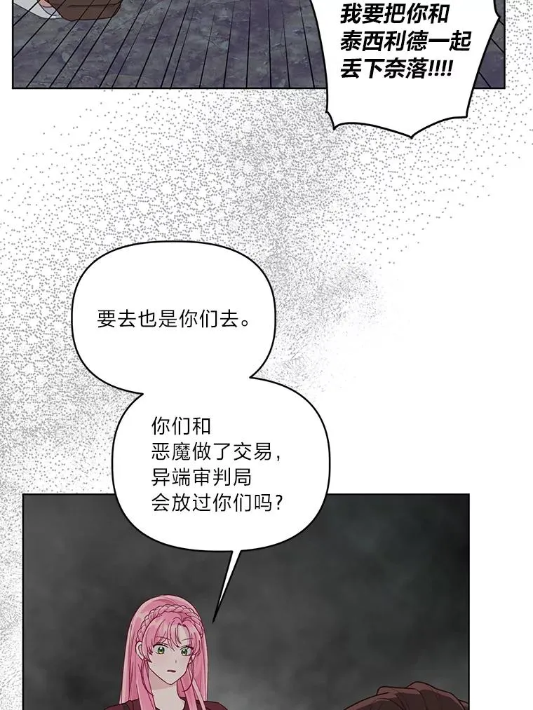 78.护短狂魔82