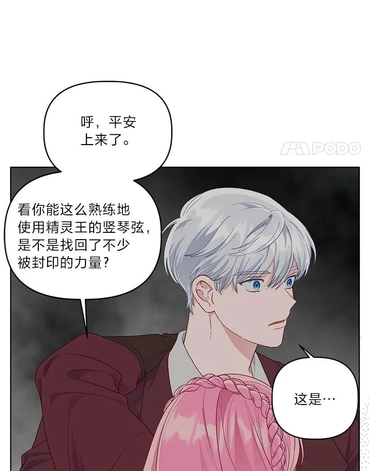 78.护短狂魔70