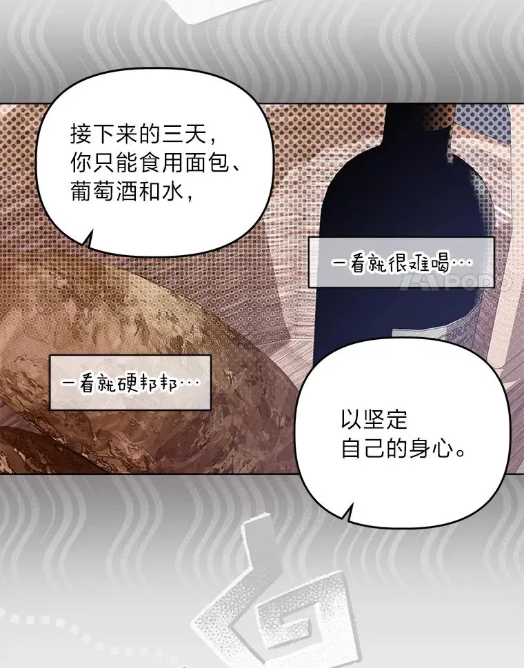 81.圣女的身份40