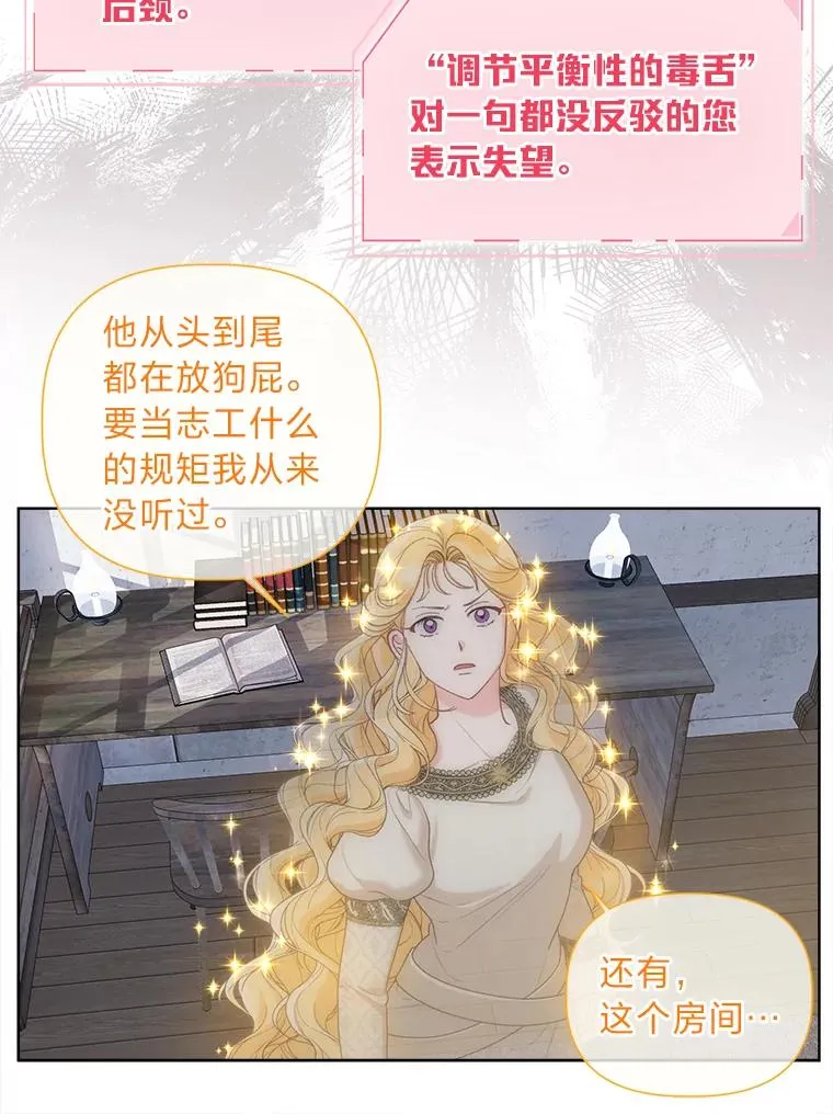 81.圣女的身份32
