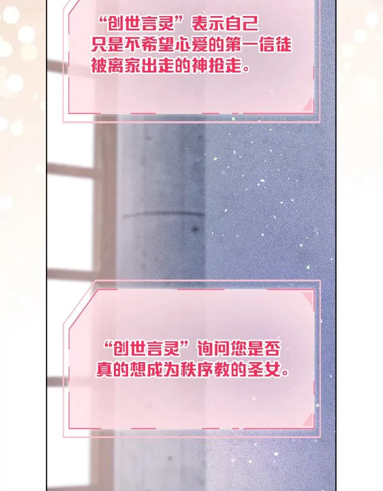 82.言灵教主的使命62