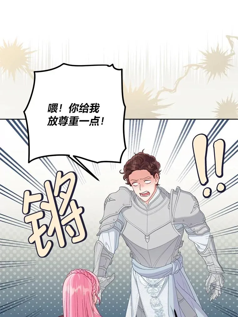 81.圣女的身份23