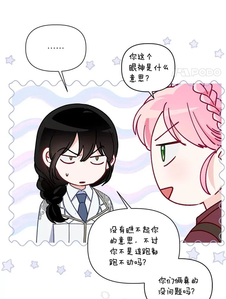 75.“诈尸”的朋友64