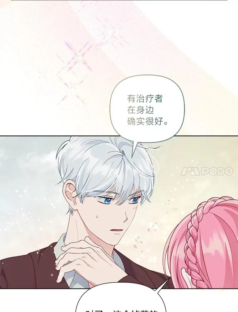 79.不小心拉仇恨103