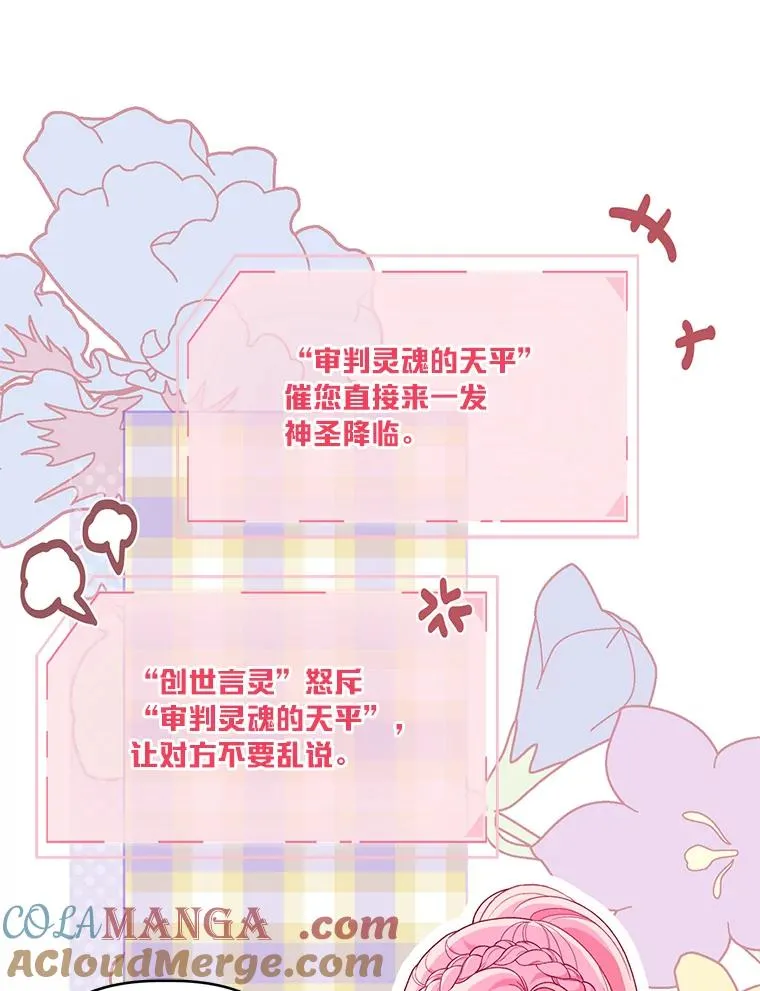 83.圣女降临12