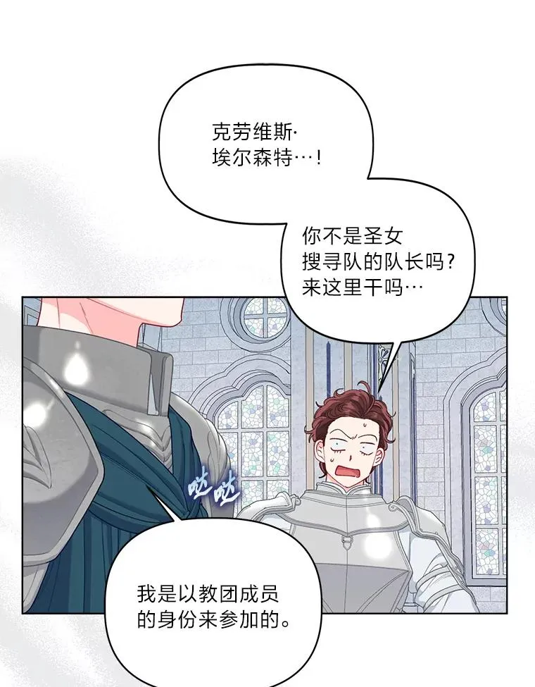 82.言灵教主的使命99