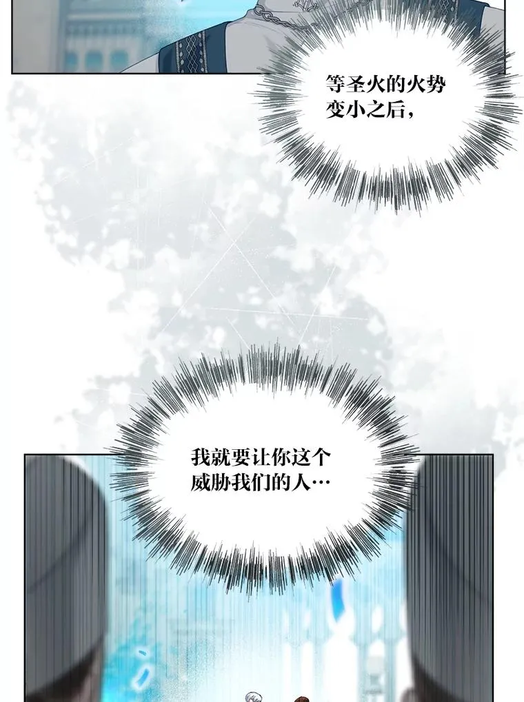 85.再次点燃的火焰11