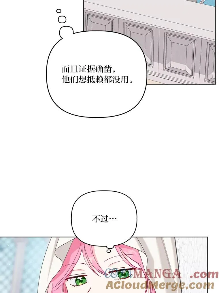 83.圣女降临72
