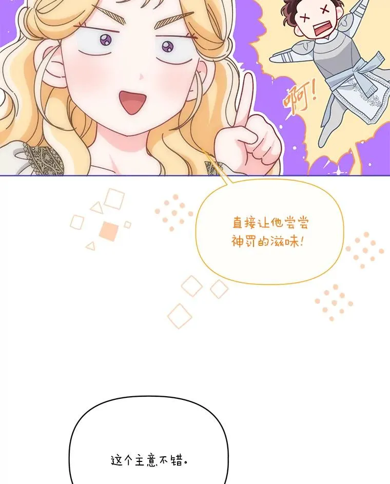 83.圣女降临10