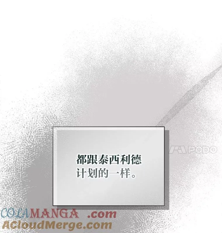 77.守护我方小可怜36