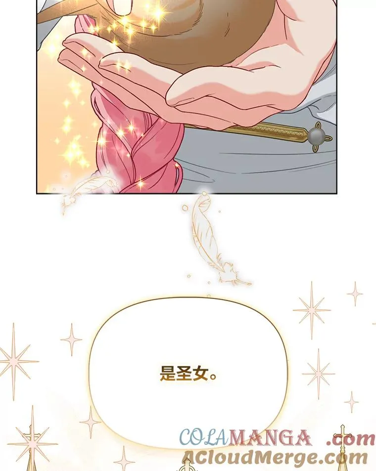 83.圣女降临30