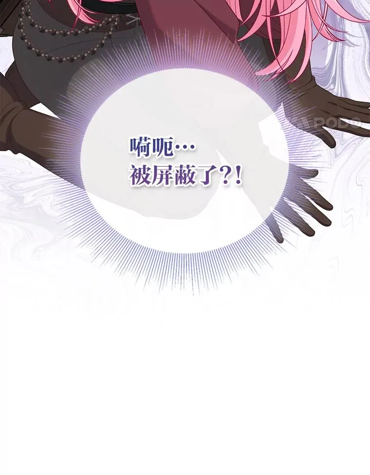 81.圣女的身份83