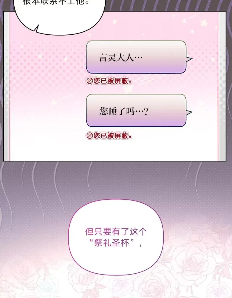 82.言灵教主的使命46