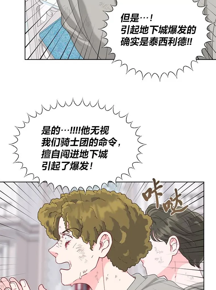 83.圣女降临74