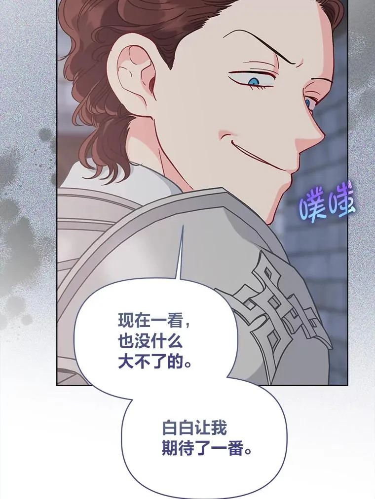 81.圣女的身份16