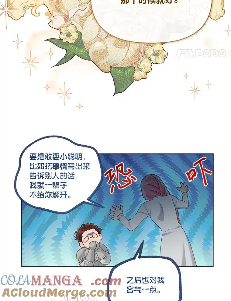 83.圣女降临60