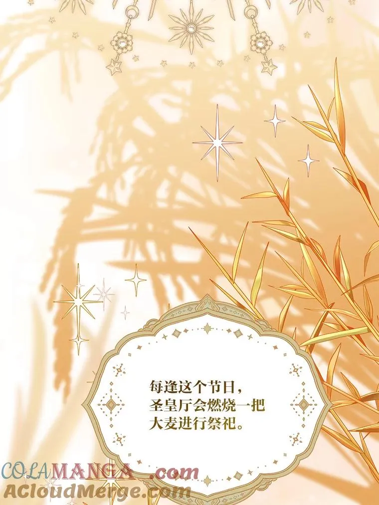84.收获节51