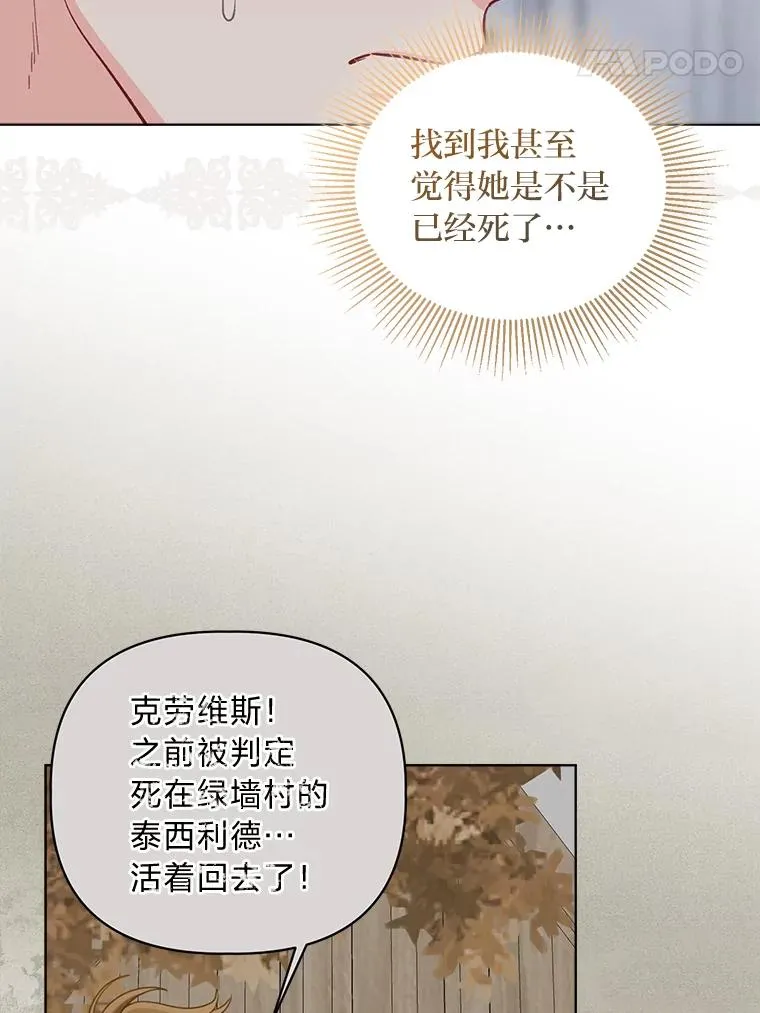 81.圣女的身份70