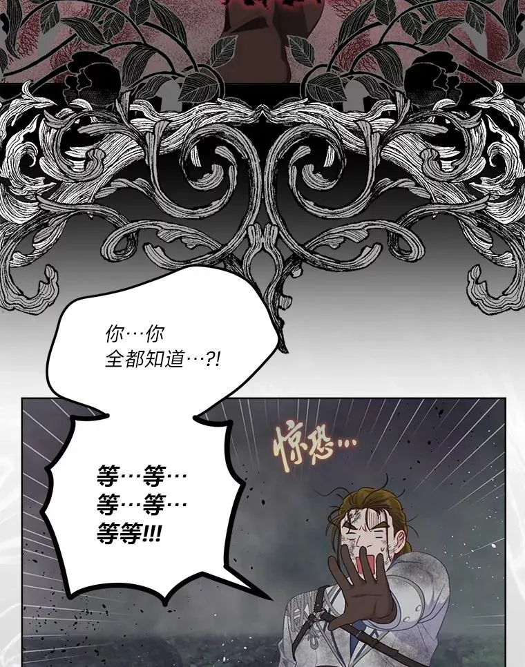 77.守护我方小可怜74