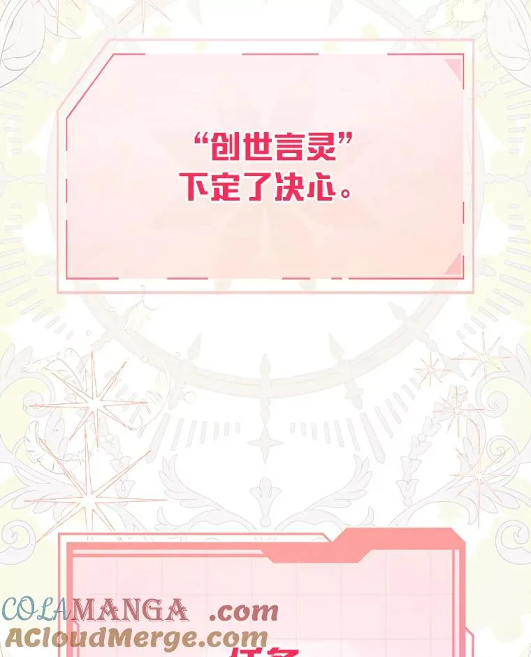 82.言灵教主的使命80