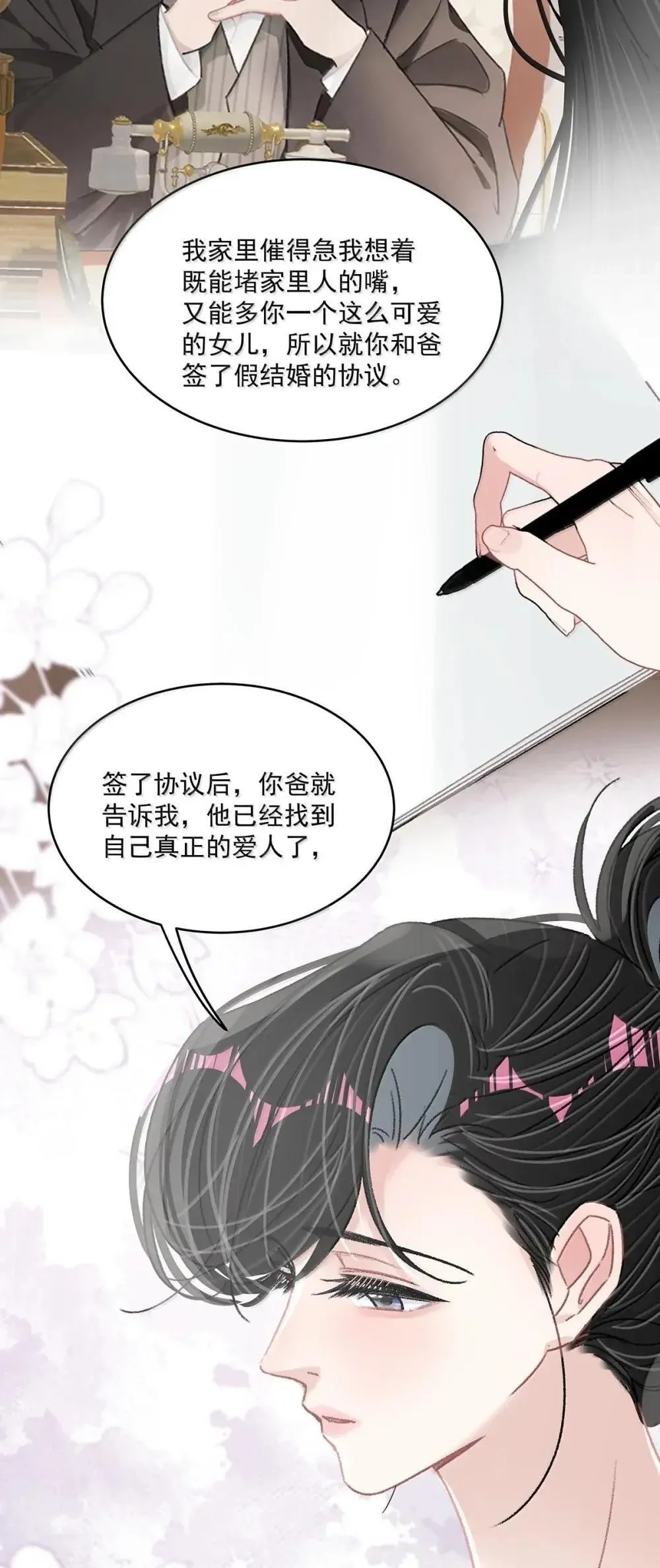 054 苏曼，你别当我后妈了。7