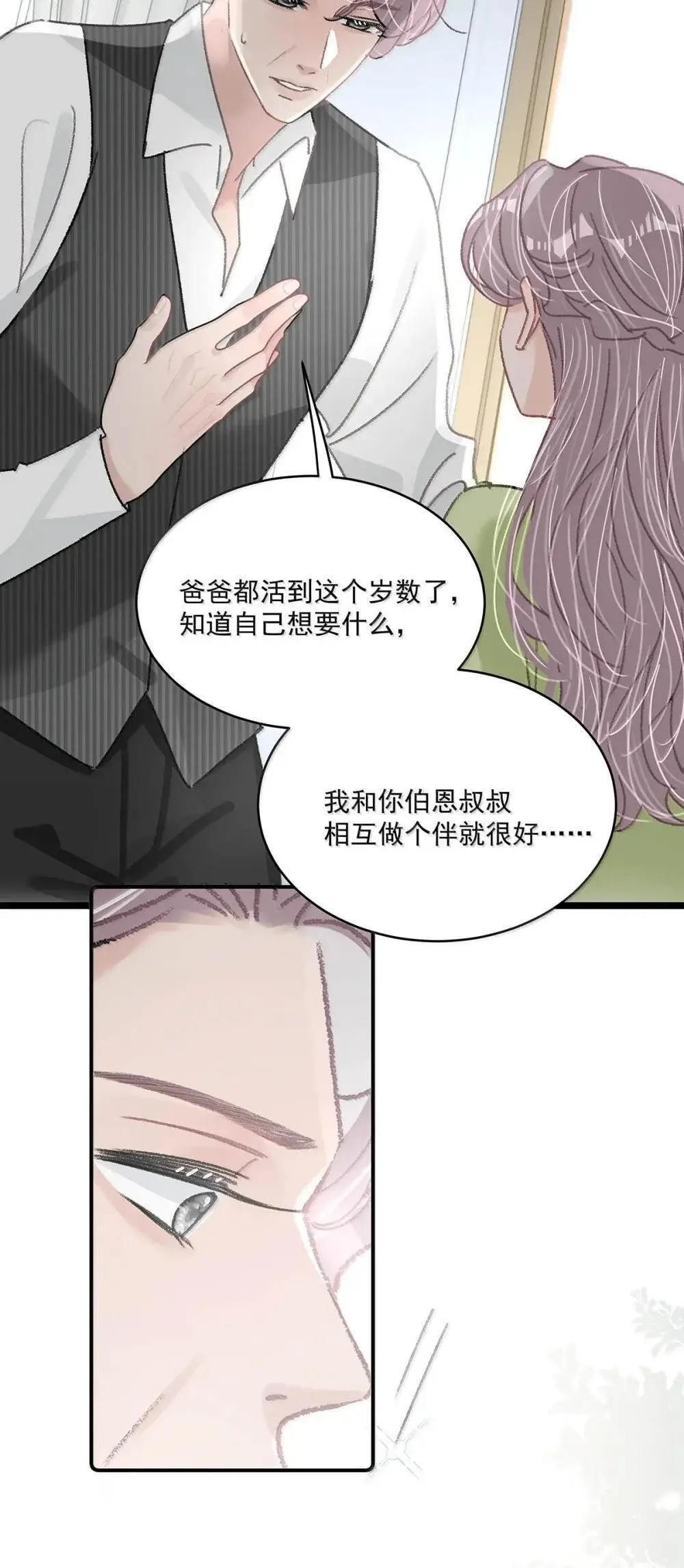 055 你直接搞上小妈文学~24