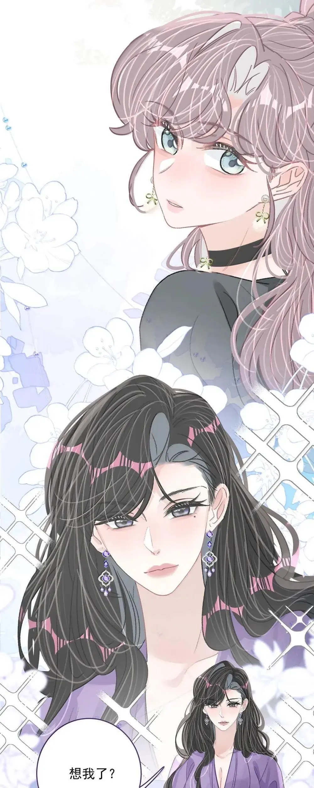 056 换乘恋爱？！15