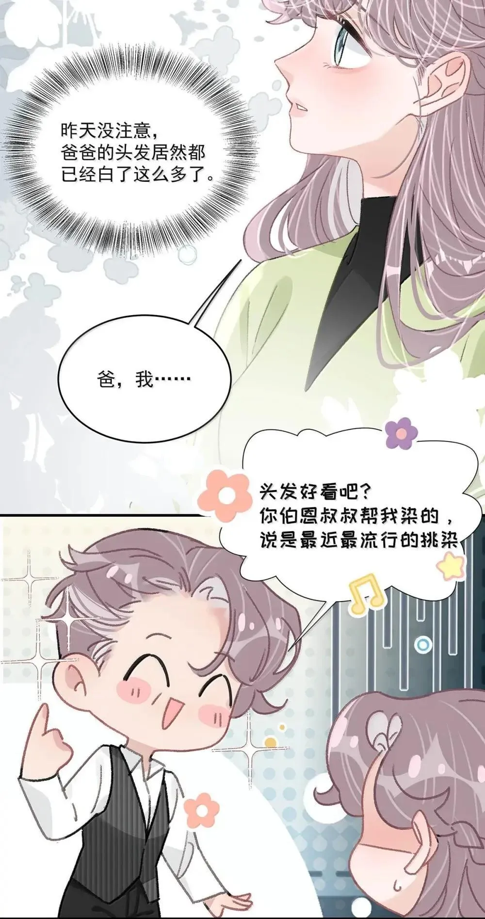 055 你直接搞上小妈文学~22