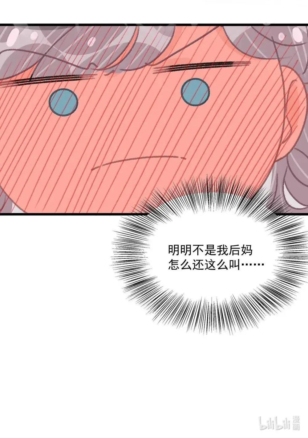 054 苏曼，你别当我后妈了。32