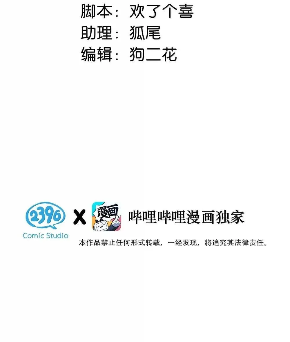056 换乘恋爱？！2
