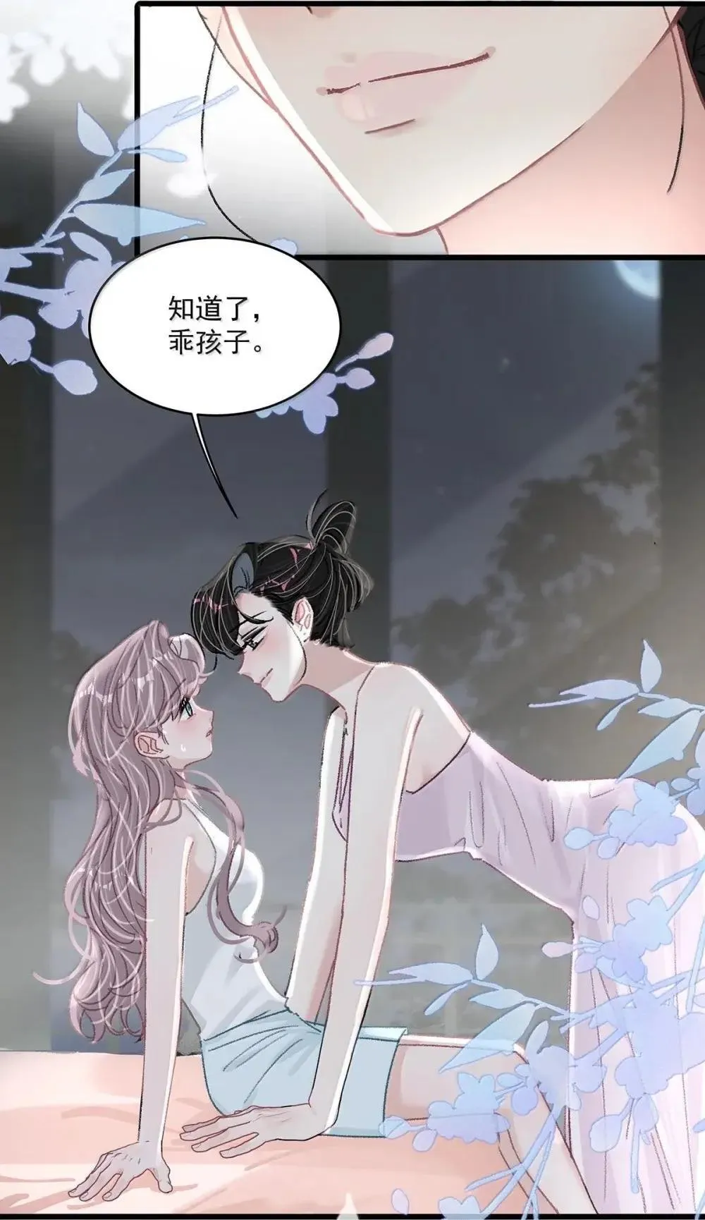 054 苏曼，你别当我后妈了。30