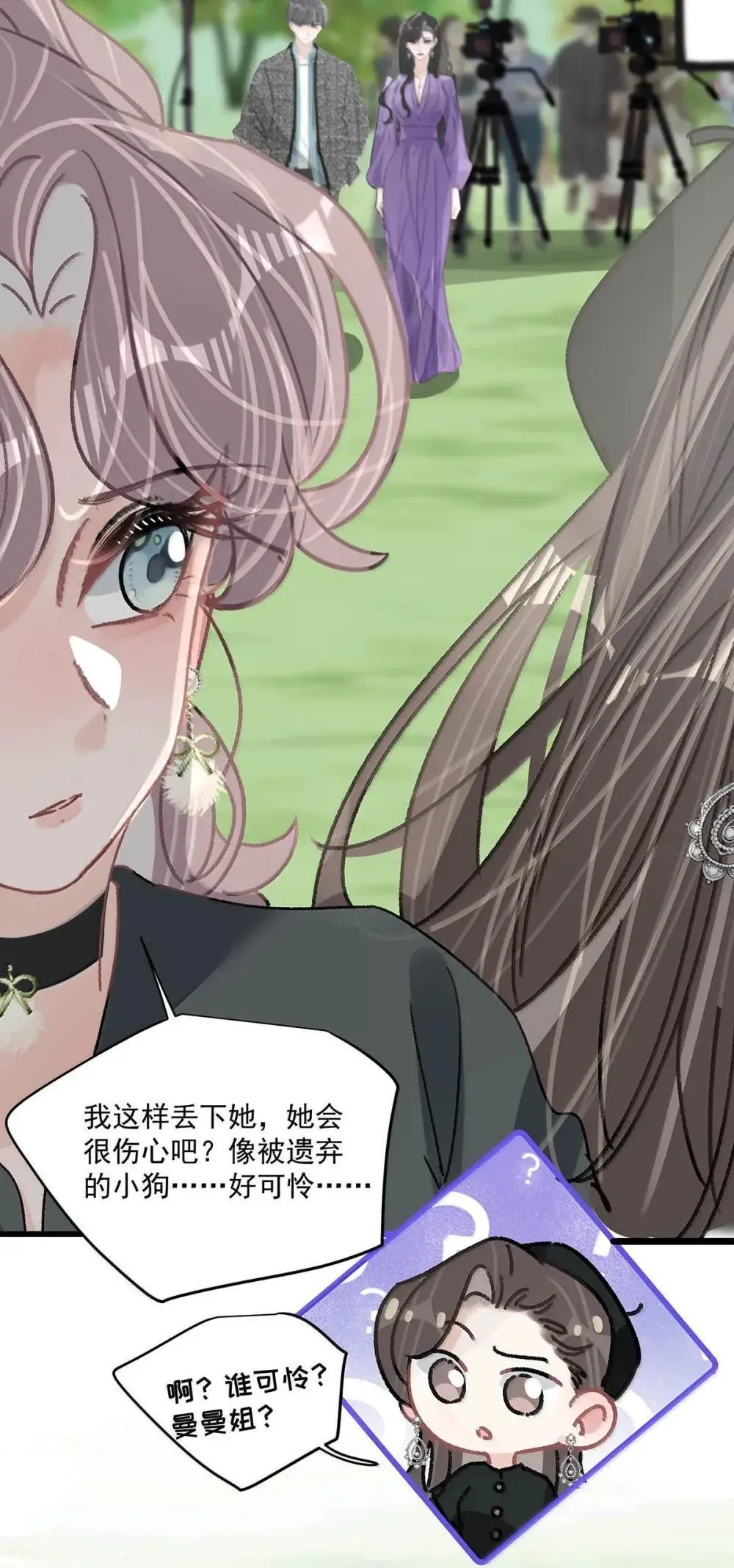 056 换乘恋爱？！34
