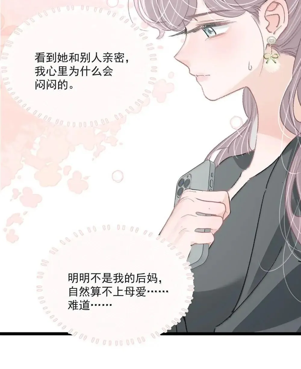 055 你直接搞上小妈文学~37