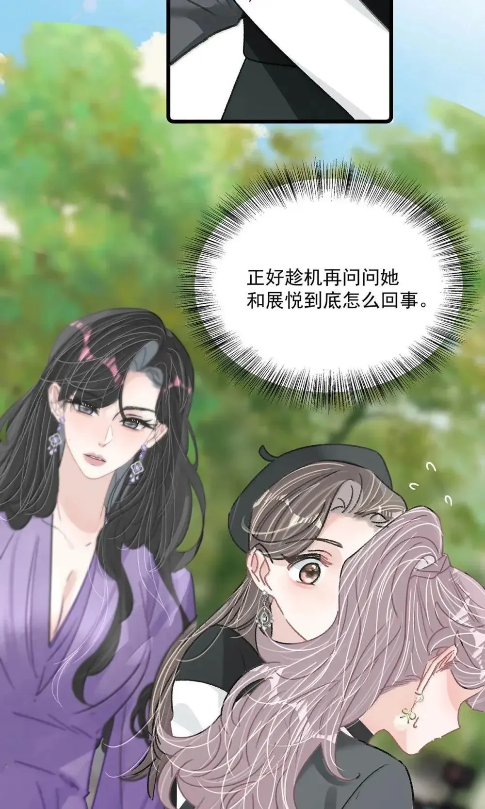 056 换乘恋爱？！32