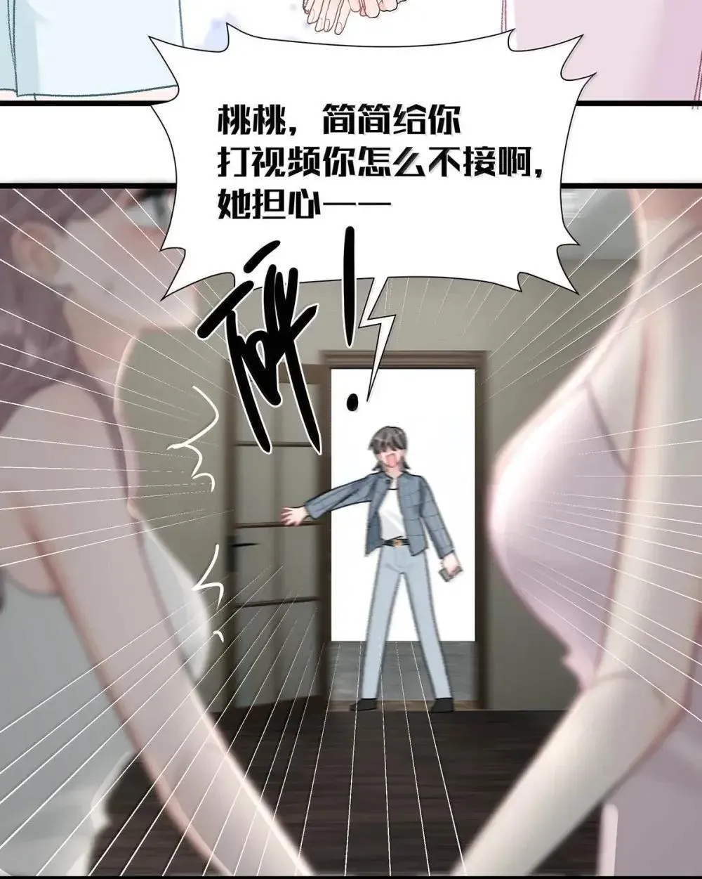 054 苏曼，你别当我后妈了。14