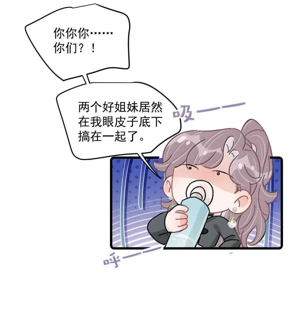 056 换乘恋爱？！7