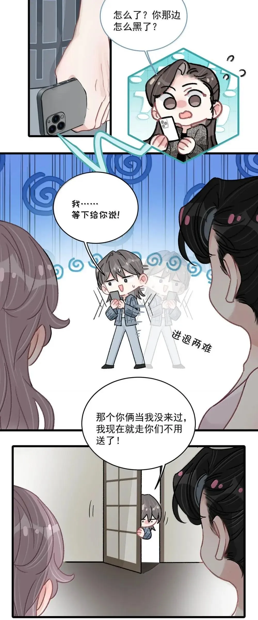 054 苏曼，你别当我后妈了。16