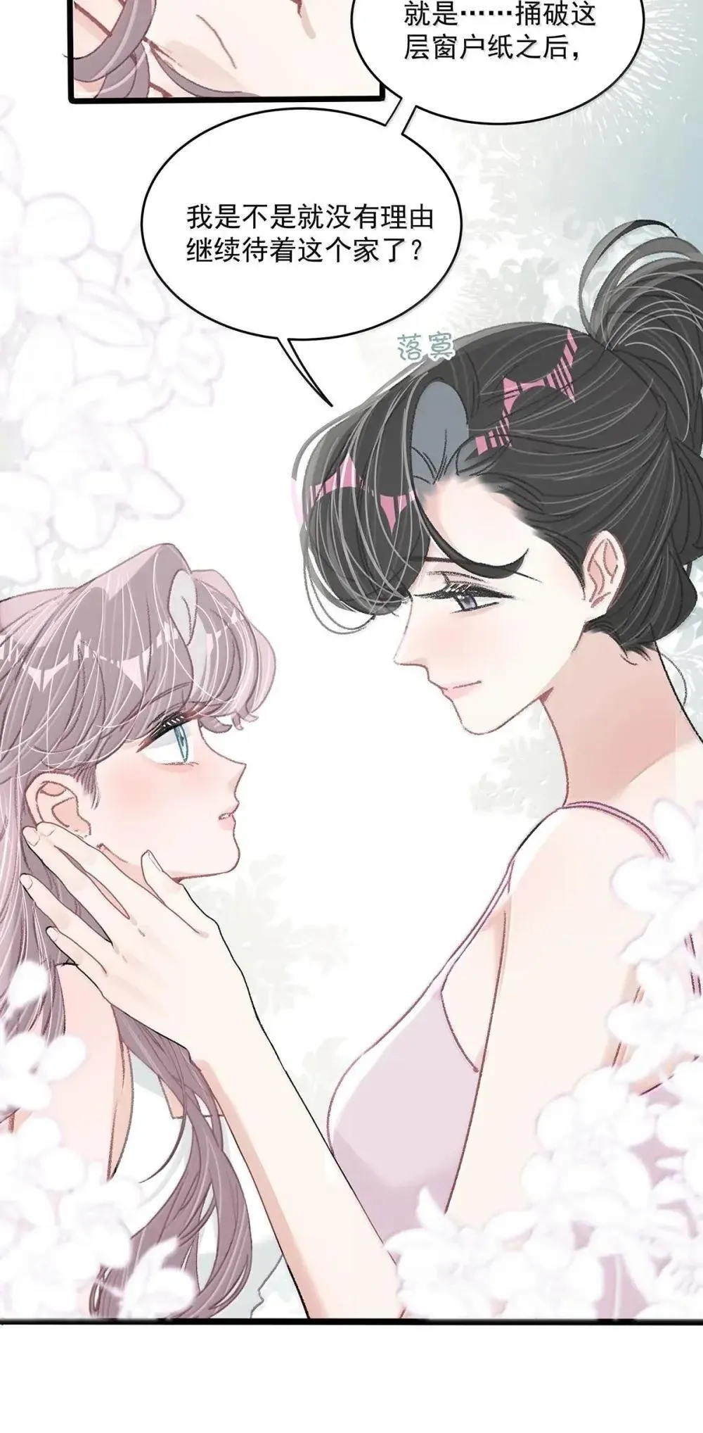 054 苏曼，你别当我后妈了。10