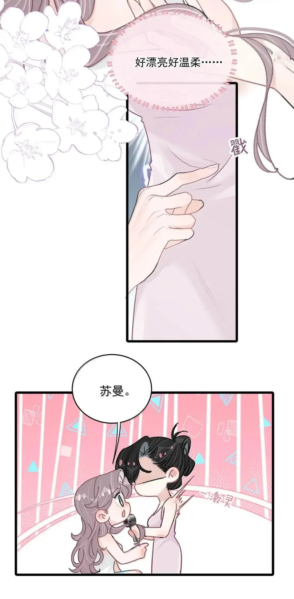 054 苏曼，你别当我后妈了。27