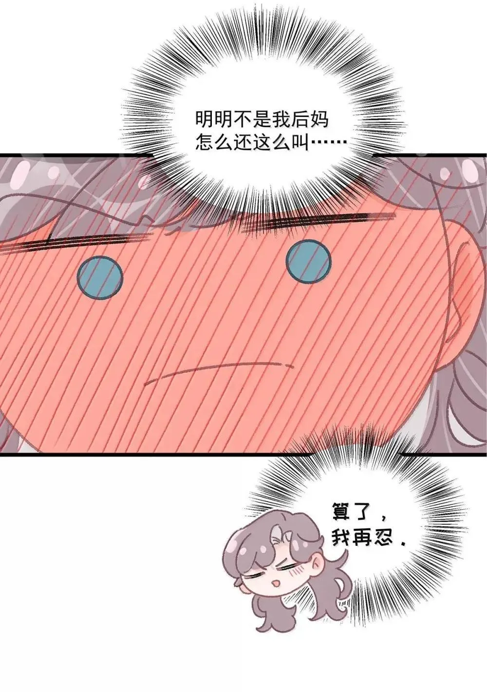 055 你直接搞上小妈文学~3