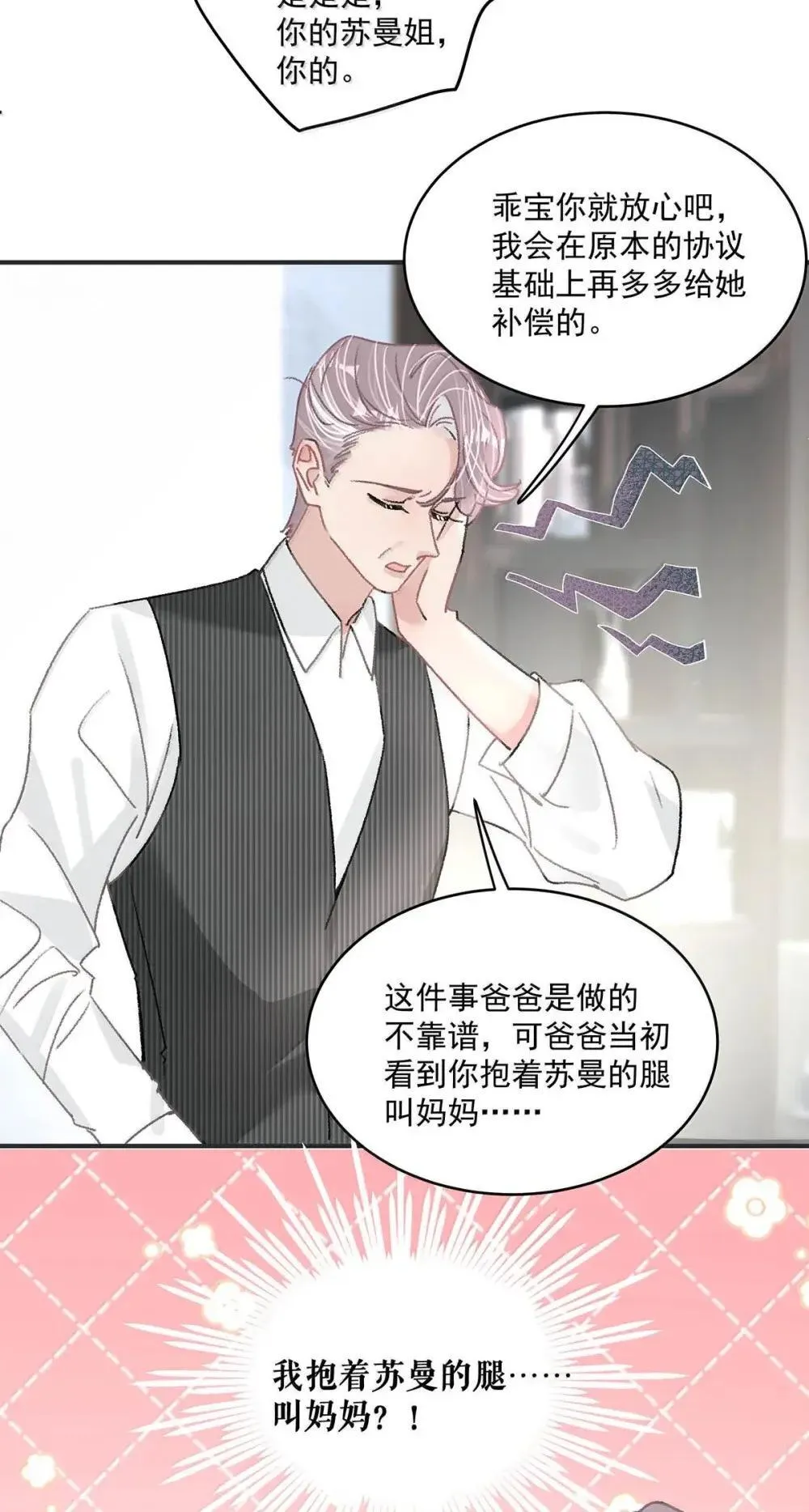 055 你直接搞上小妈文学~18