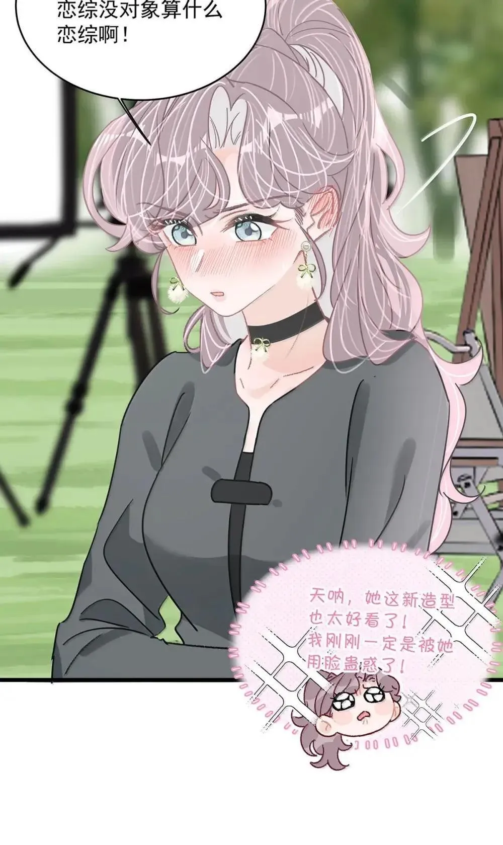 056 换乘恋爱？！19