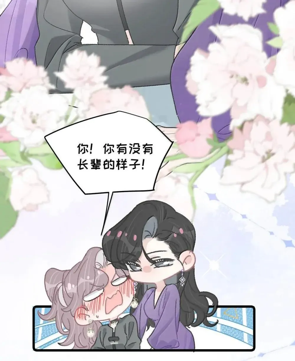 056 换乘恋爱？！21