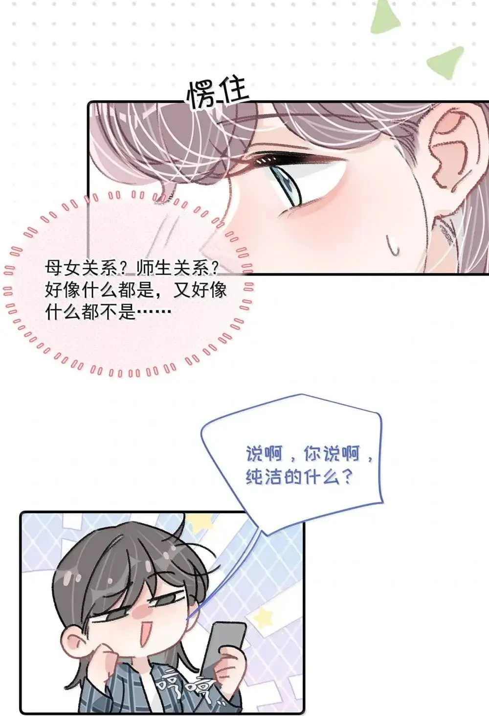 055 你直接搞上小妈文学~10