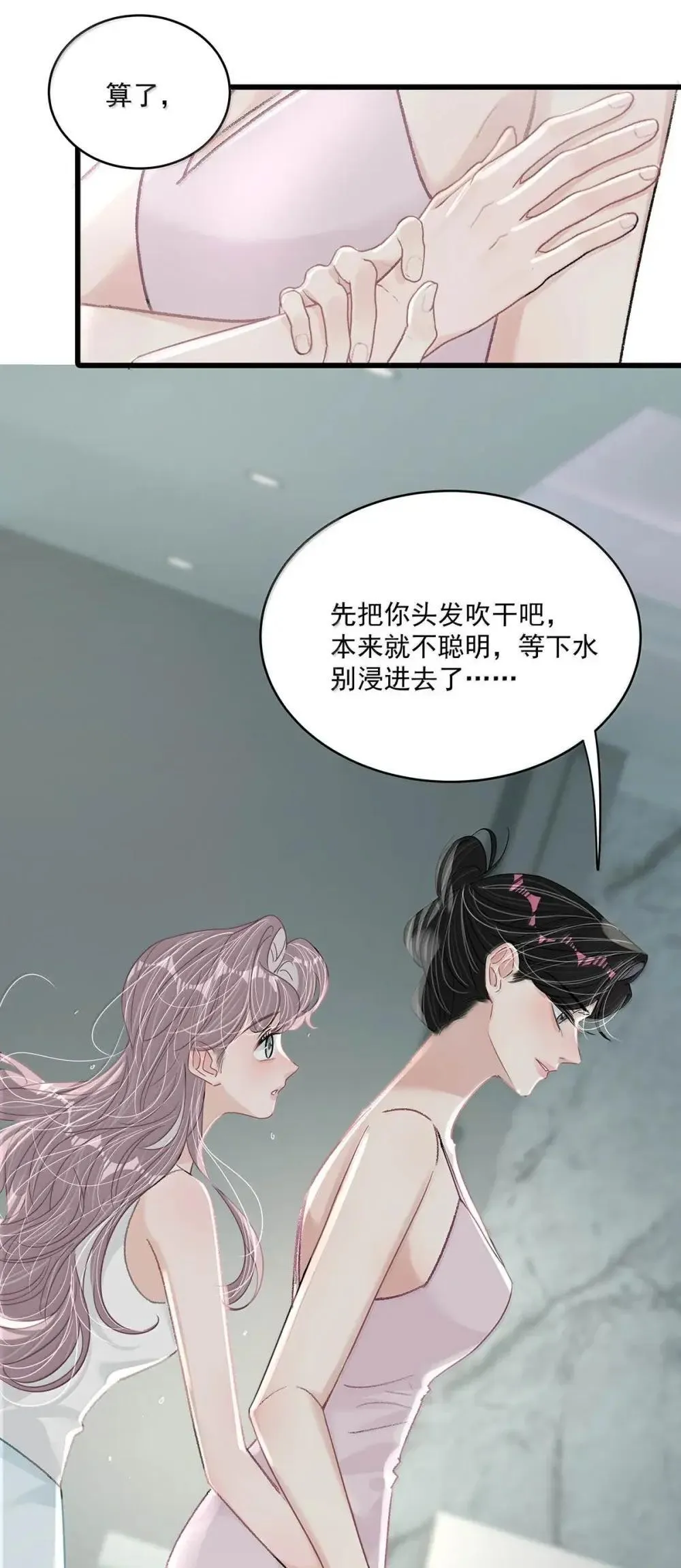 054 苏曼，你别当我后妈了。22