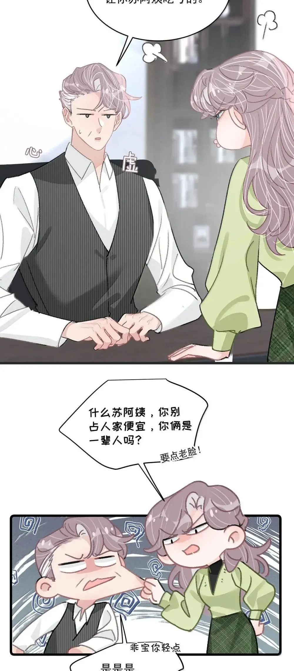 055 你直接搞上小妈文学~17