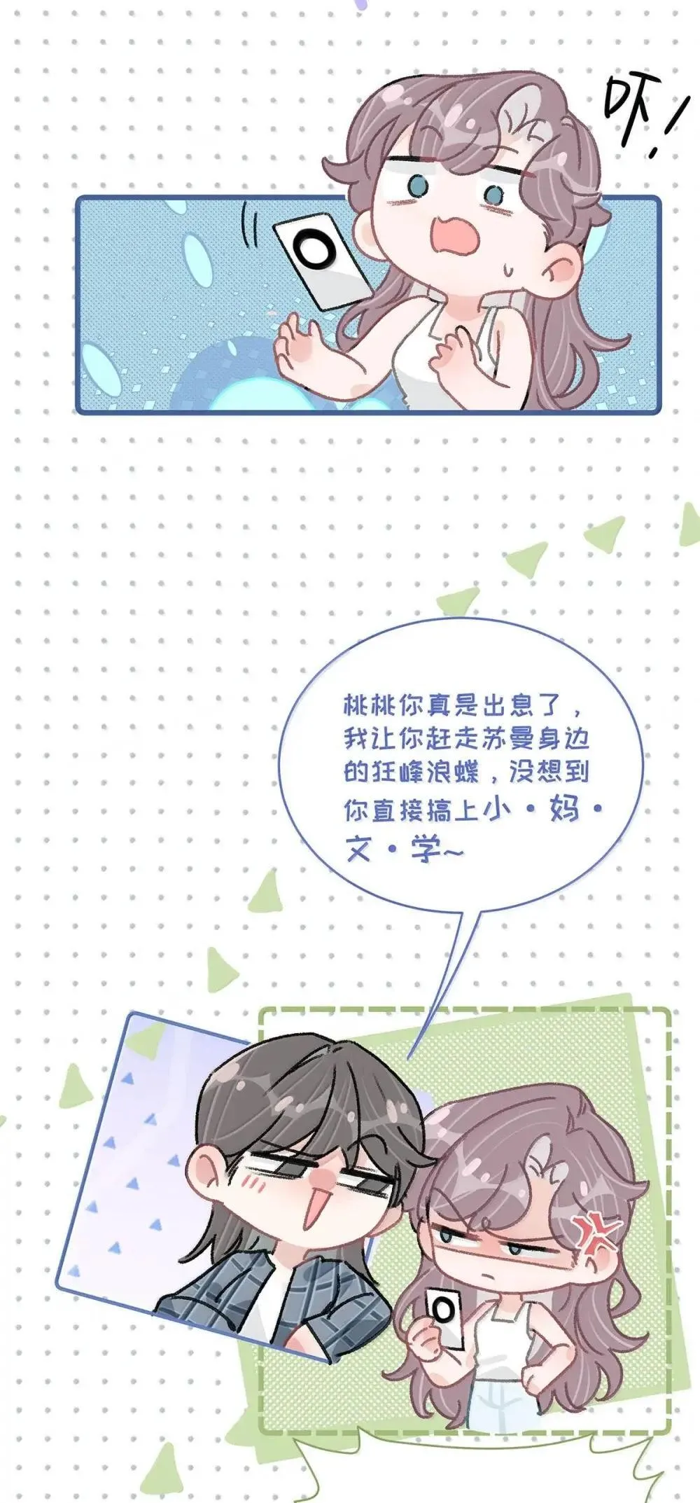 055 你直接搞上小妈文学~8