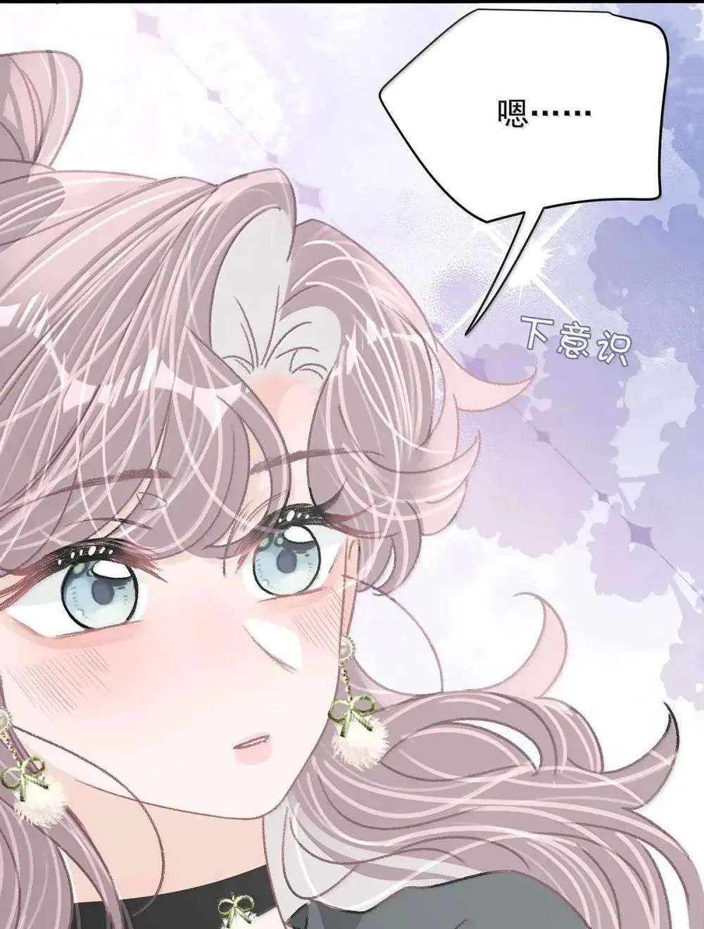 056 换乘恋爱？！17