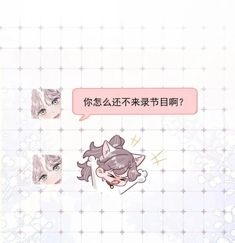 056 换乘恋爱？！12