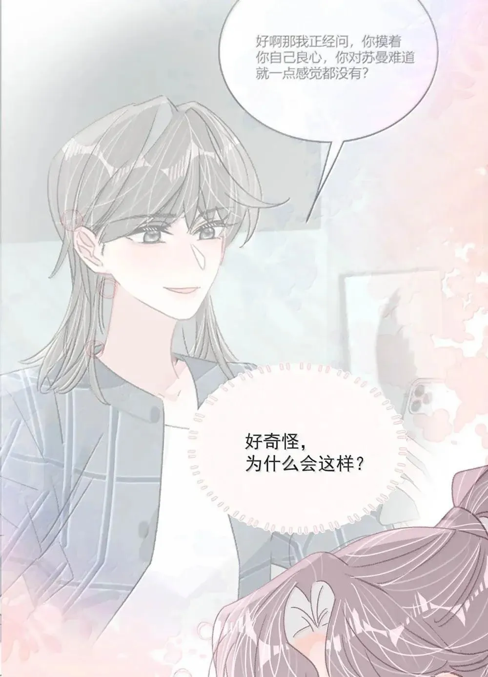 055 你直接搞上小妈文学~36